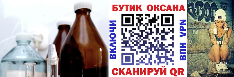 Бутират 1.4BDO  Шали 