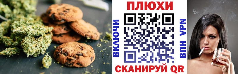 Canna-Cookies конопля  Шали 