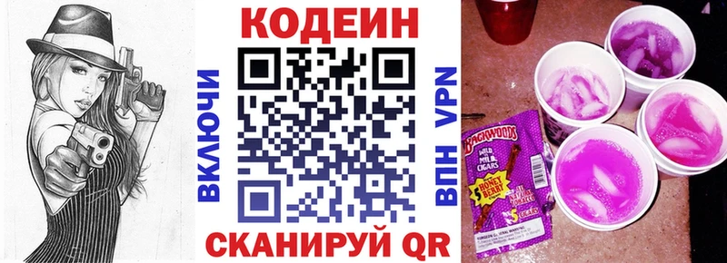 Кодеиновый сироп Lean Purple Drank  где купить наркоту  Шали 