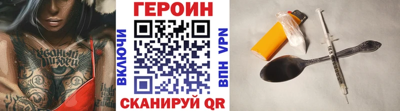 закладка  blacksprut ссылка  Героин герыч  Шали 