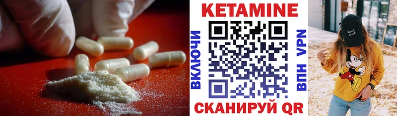 Кетамин VHQ  Шали 
