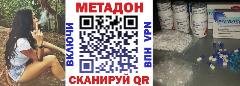МЕТАДОН кристалл дарк нет клад Шали
