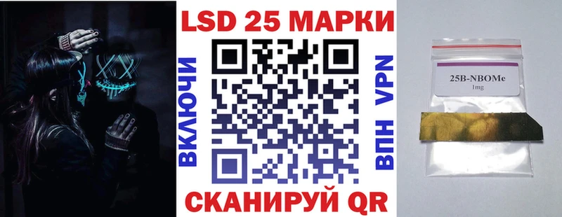 Наркотические марки 1500мкг Шали